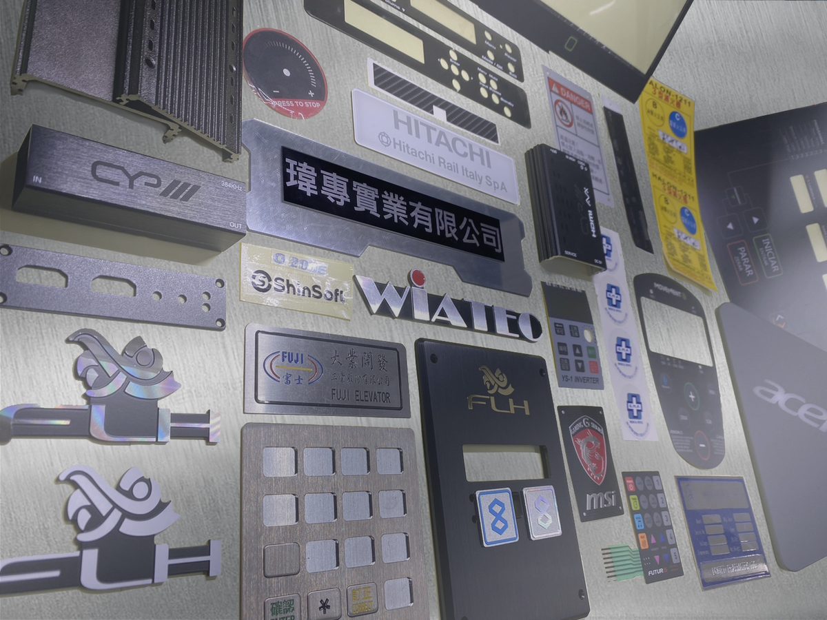 瑋專實業銘板、面板成品樣品牆
