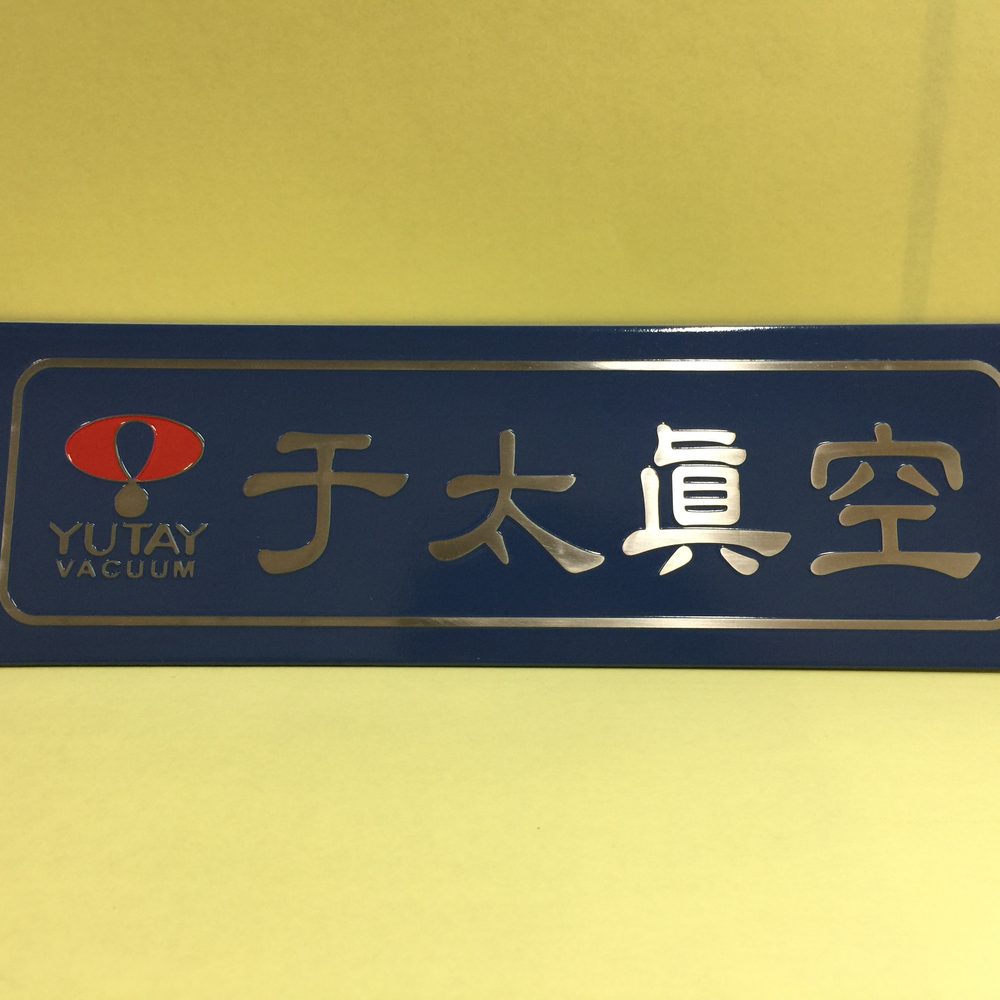 蝕刻面板加工成品