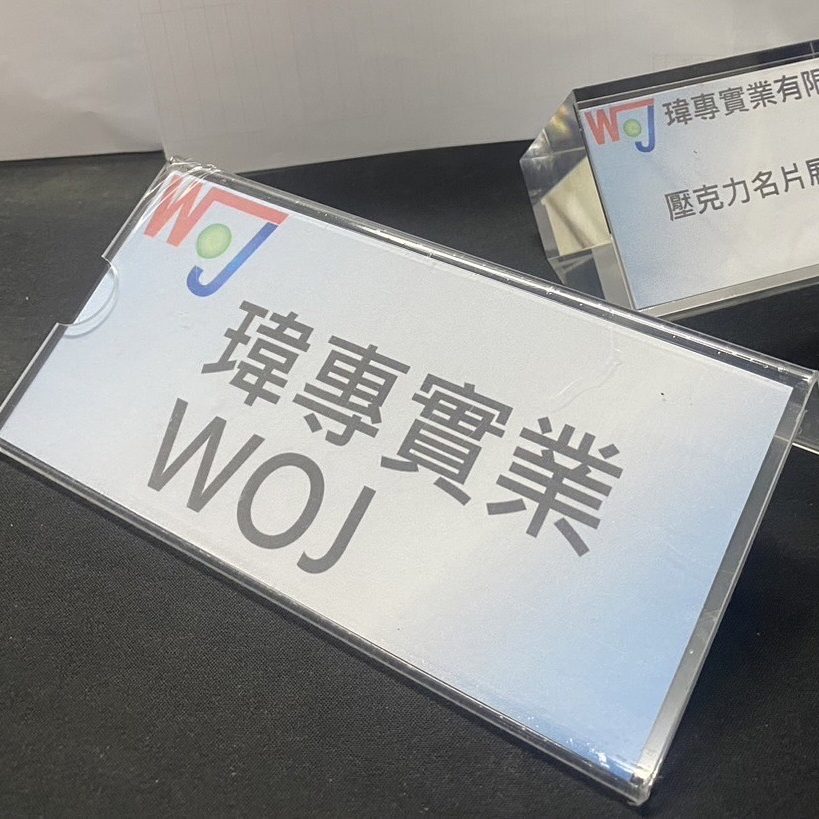 壓克力製造加工成品